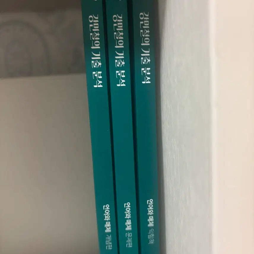 [BUNJANG] 2027 Kang Gibun Korean Language Module 1 Notes / 2027 강기분 언매