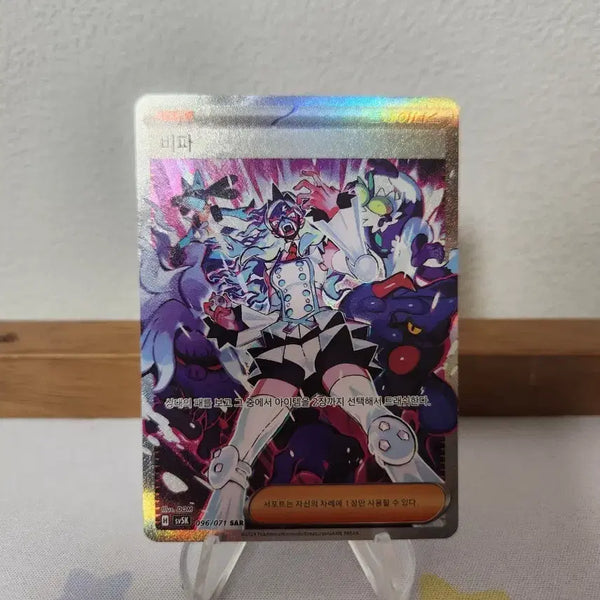 [BUNJANG] Pokemon Card Bippa SAR / 포켓몬카드 비파 sar
