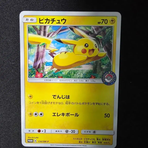 [BUNJANG] Pikachu Promo Pokemon Card / 포켓몬카드 피카츄 프로모 팝니다