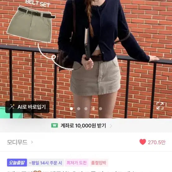 [BUNJANG] Modi Mood Skirt / 모디무드 스커트