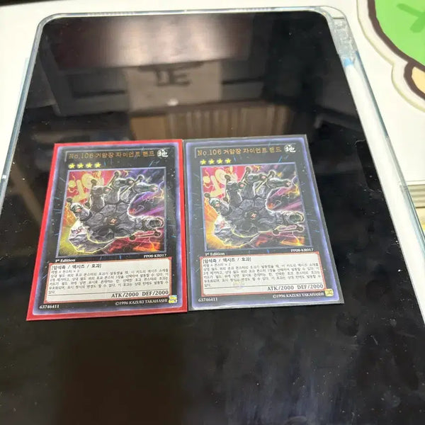 [BUNJANG] Yu-Gi-Oh! Numbers No.106 Giant Hand / 유희왕 넘버즈 팝니다
