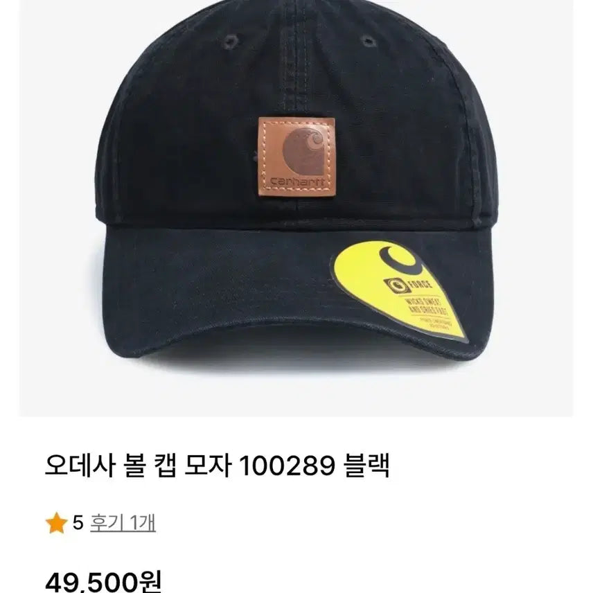 [BUNJANG] Carhartt Odessa Ball Cap / 새상품 칼하트 오데사 볼캡