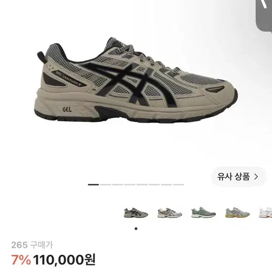 [BUNJANG] Asics Gel-Venture 6 Feather Grey Black / 아식스 젤 벤쳐 6 페더 그레이 블랙
