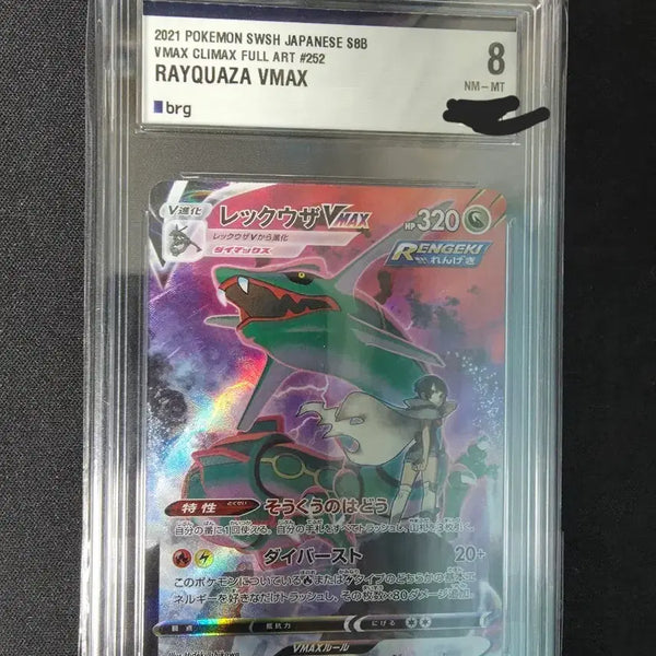 [BUNJANG] Pokemon Japanese Card Rayquaza CSR Grade 8 / 포켓몬카드 일어판 레쿠쟈 CSR 8등급 팝니다