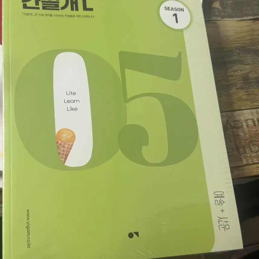 [BUNJANG] Igam Ganseulgae L Season 01 Vol 05-08 Korean Language Weekly Magazine for High School Students / 한정판매 고1 고2 전용 주간지 국어 이감 간쓸개L 시즌01 05-08