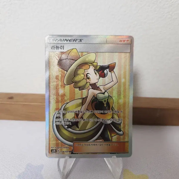 [BUNJANG] Pokemon Card Ranui SR / 포켓몬카드 라뉴이 sr
