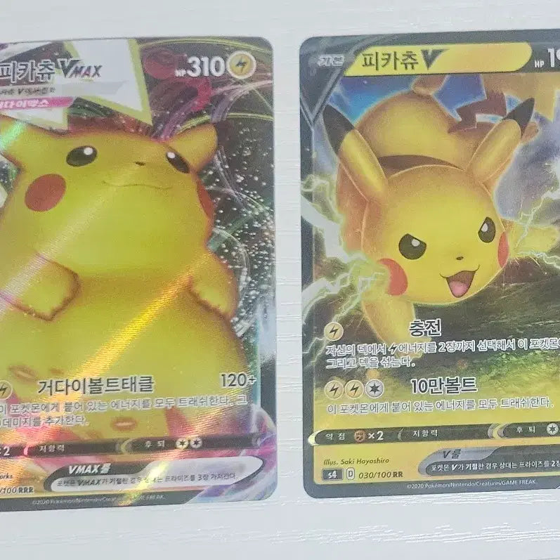 [BUNJANG] Pokemon Card Pikachu VMAX + Pikachu V Set / 포켓몬카드 피카츄 VMAX + 피카츄 V 세트 판매합니다.