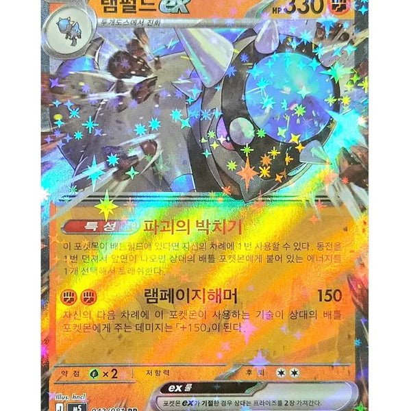 [BUNJANG] Rampardos ex RR Trading Card / 램펄드ex RR