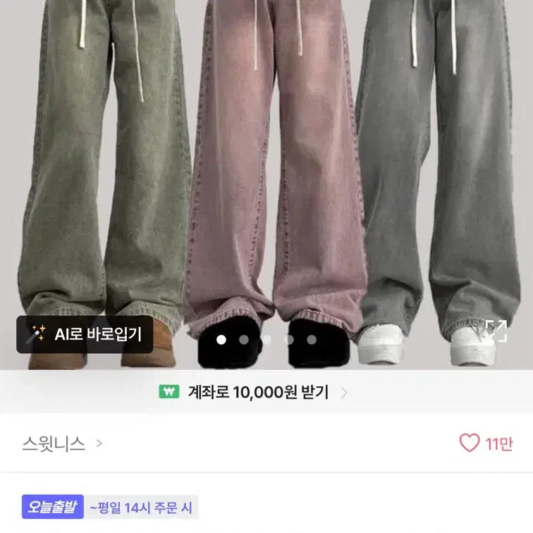 [BUNJANG] Ablie Pink Jeans / 에이블리 청바지 핑크