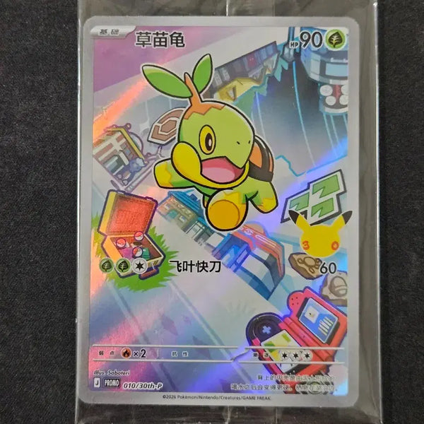 [BUNJANG] Reprinted First Partner Pokemon Card - Turtwig / 중판 모부기 퍼스트파트너 포켓몬카드