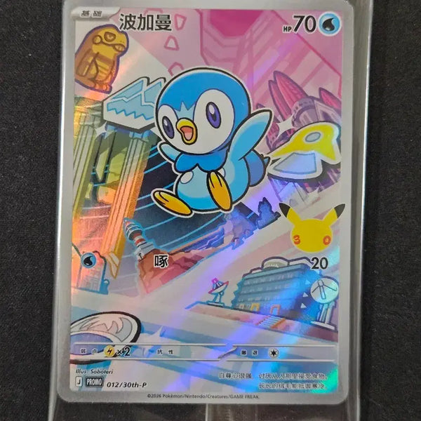 [BUNJANG] Pokemon Card "First Partner" Special Reprint - Torchic / 중판 팽도리 퍼스트파트너 포켓몬카드