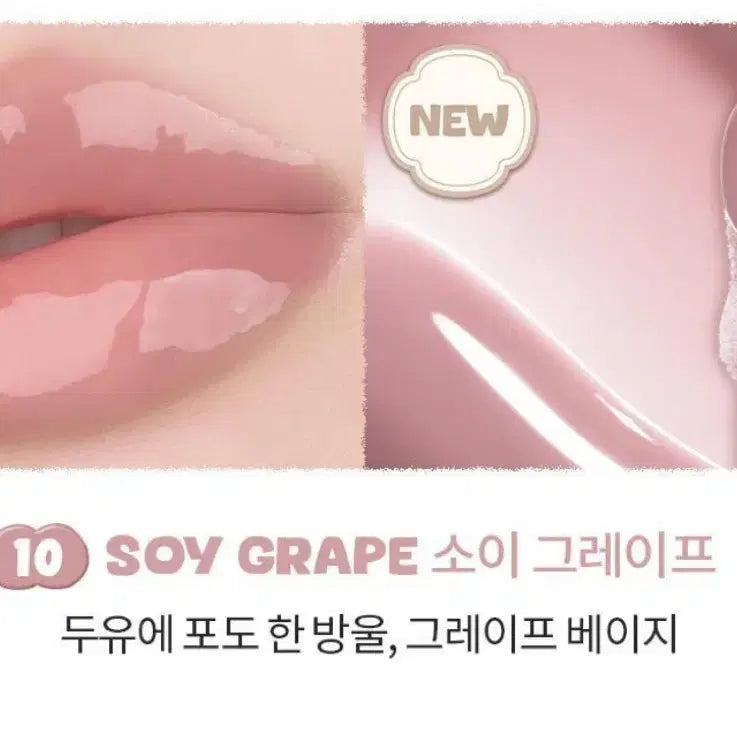 [BUNJANG] Rom&nd Soy Grapefruit Lip Oil (Unused) / (미사용) 롬앤 소이 그레피으 립오일 판매 화장품