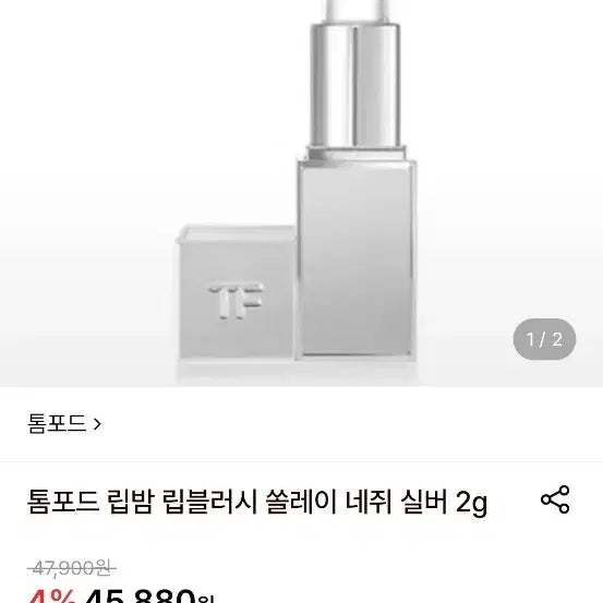 [BUNJANG] Tom Ford Lip Blush Lipstick / 국문택 정품 톰포드 립블러쉬 싸게 판매합니다.