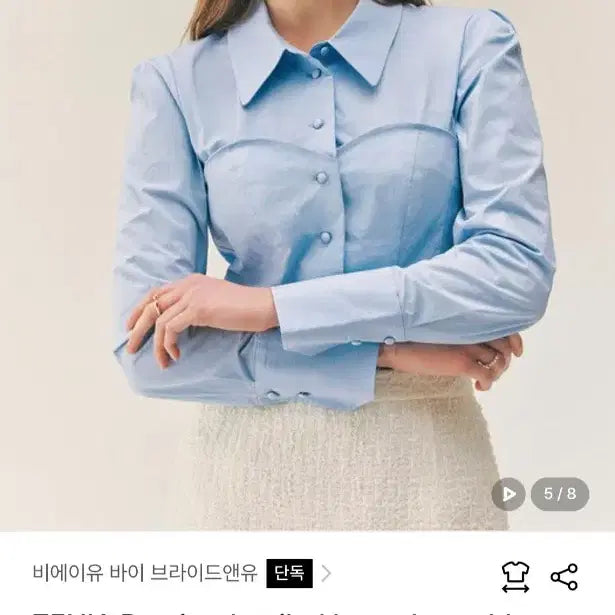[BUNJANG] Bride And You Sky Blue Blouse / 브라이드앤유 블라우스