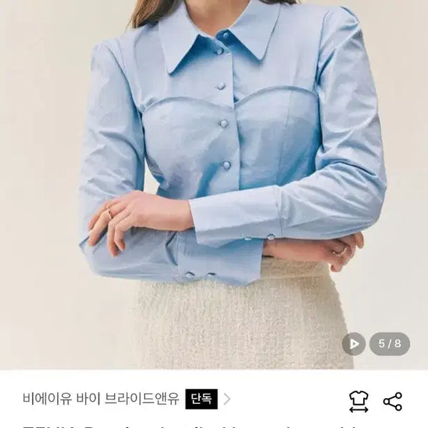 [BUNJANG] Bride And You Sky Blue Blouse / 브라이드앤유 블라우스
