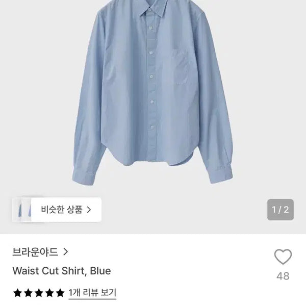 [BUNJANG] Brown Yak Waist Cut Shirt Blue Size 4 / 브라운야드 웨이스트컷 셔츠 블루 4사이즈
