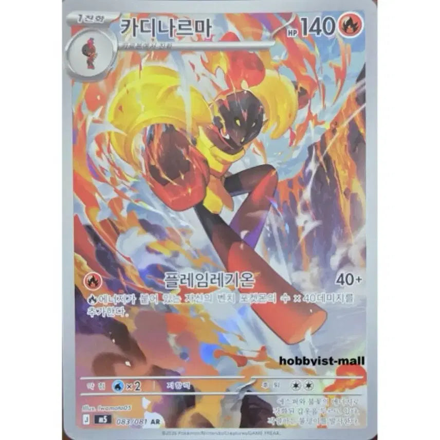 [BUNJANG] Pokemon Card Gardevoir 083/061 AR / 포켓몬 카드 카디나르마 083/061 AR