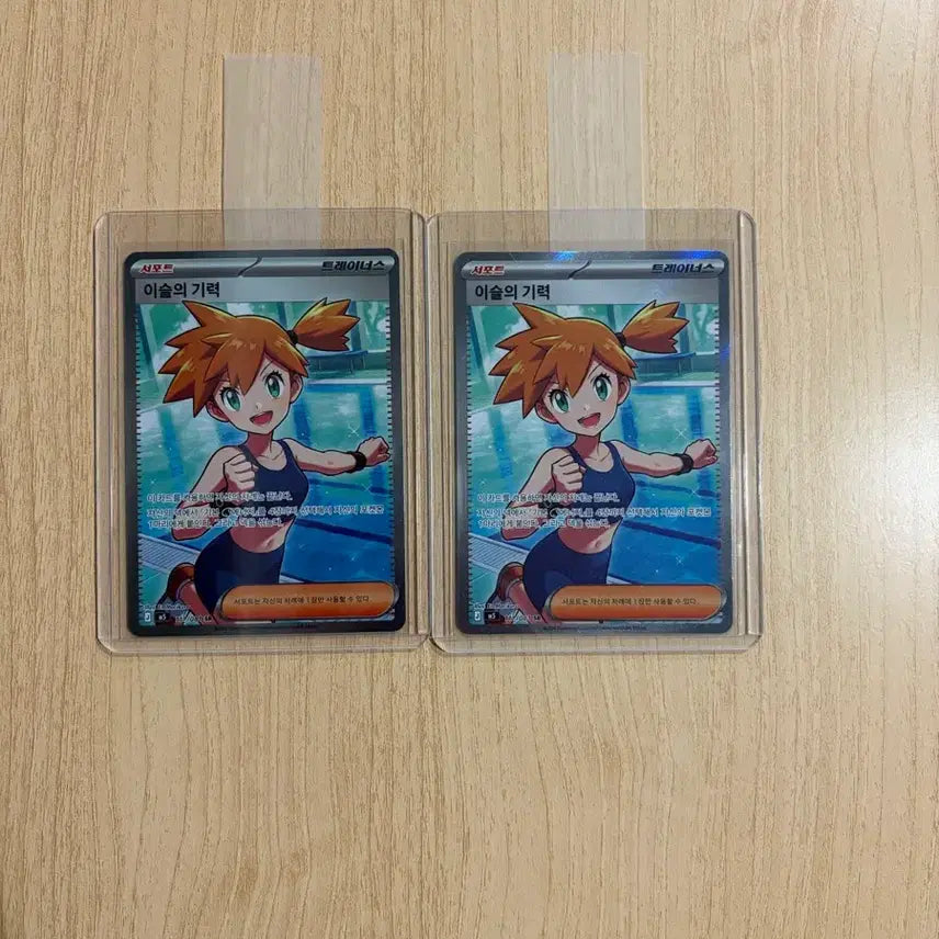 [BUNJANG] Genshin Impact 'Essence of Dew' SR Card / 이슬의 기력 SR