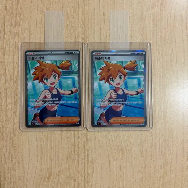 [BUNJANG] Genshin Impact 'Essence of Dew' SR Card / 이슬의 기력 SR