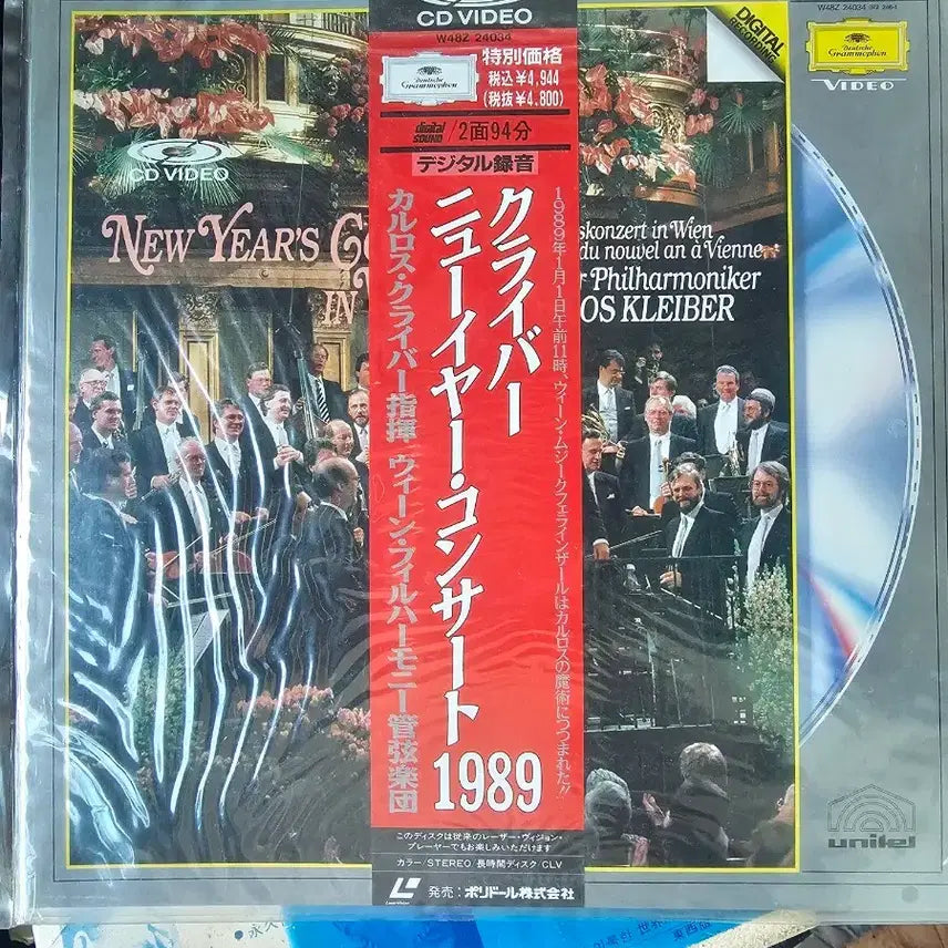 [BUNJANG] Carlos Kleiber Conducts 1989 Vienna Philharmonic New Year's Concert LaserDisc / 레이저디스크 1989년 빈 필하모닉 신년 음악회