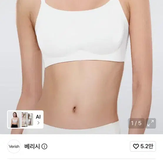 [BUNJANG] Berrysi T-shirt Bra Cover-up Beige Large / 베리시 티셔츠 브라 커버업 베이지 라지