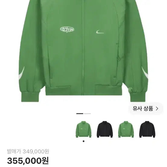 [BUNJANG] Nike x Off-White Mock Neck Track Jacket Kelly Green / 나이키 x 오프화이트 모크넥 트랙 자켓 켈리 그린 - 아시아