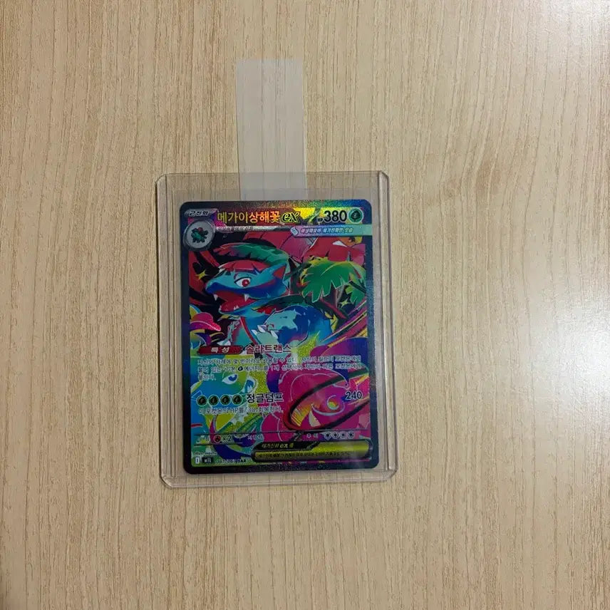 [BUNJANG] Pokémon Card Iguana Ex SAR (Secret Rare) / 메가이상해꽃ex SAR