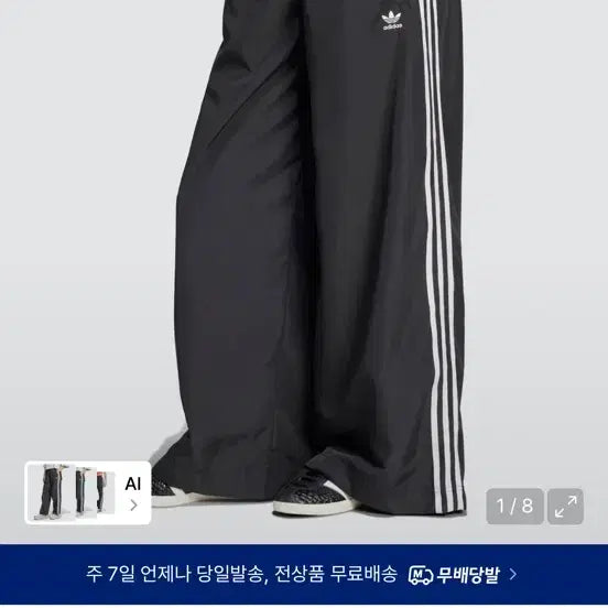 [BUNJANG] Adidas Adilenium3 Oversized Track Pants L / 아디다스 아딜레늄3 오버사이즈 트랙팬츠 L