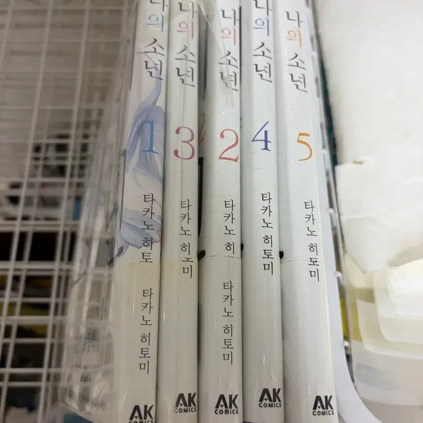 [BUNJANG] My Boy Complete Set Volumes 1-5 by Hitomi Takano / 나의 소년 1~5권 // 타카노 히토미 순정만화 만화책