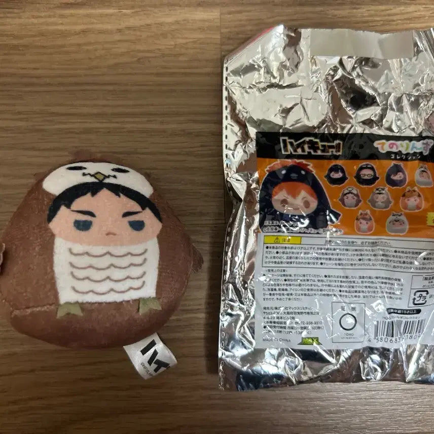 [BUNJANG] Haikyuu Tenorine's Keyring Akaashi / 하이큐 테노린즈 키링 아카아시