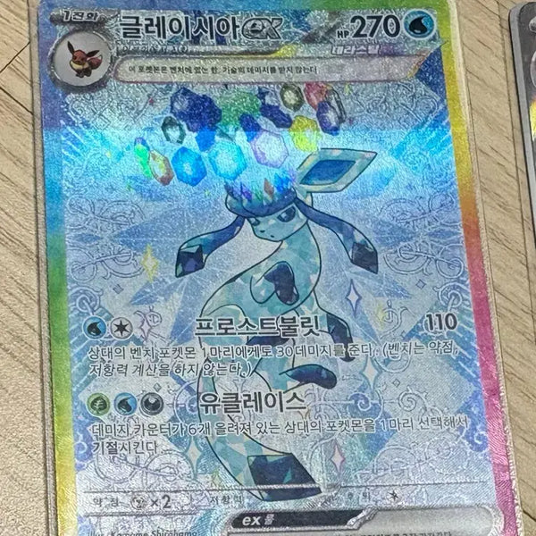 [BUNJANG] Pokemon Card Glaceon ex SAR / 포켓몬스터 글레이시아ex