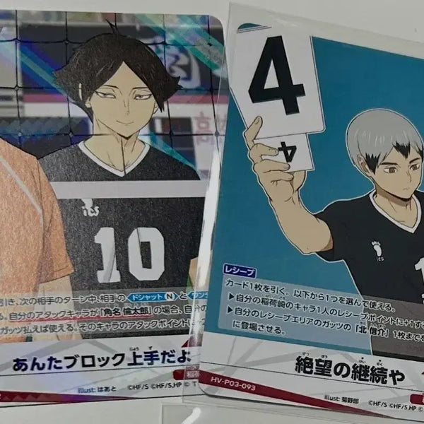 [BUNJANG] Haikyu!! Inarizaki Suna & Kita Trading Cards (Bundle Set) / 하이큐 바보카 이나리자키 스나 키타 (일괄)