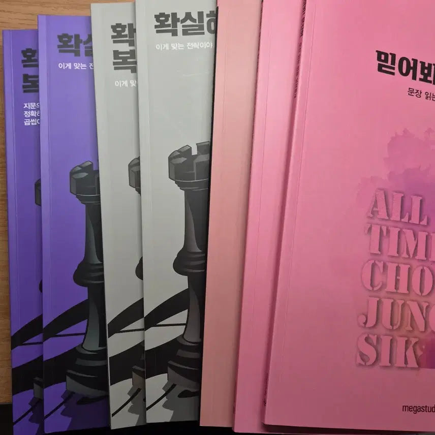 [BUNJANG] Jo Jung Sik English Sentence & Fill-in-the-Blank Study Sets / 조정식 영어 2027문장편, 2026순삽, 2026빈칸