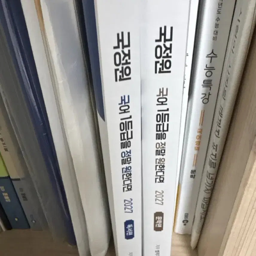 [BUNJANG] National Intelligence Service Literature and Study Guide / 국정원 문학 독서