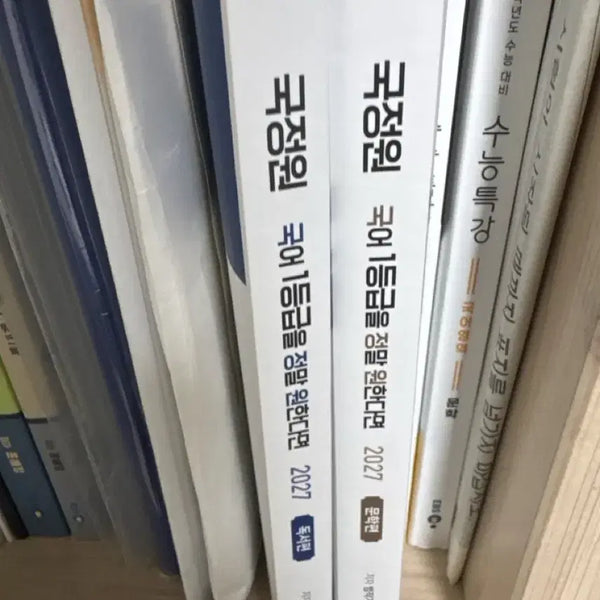 [BUNJANG] National Intelligence Service Literature and Study Guide / 국정원 문학 독서