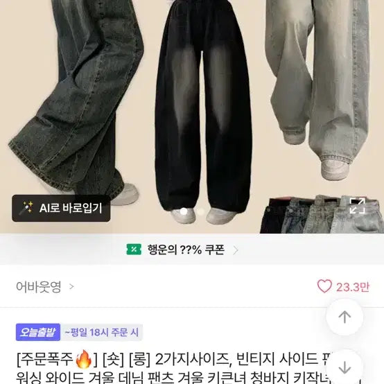 [BUNJANG] Vintage Wide Denim Pants Black / 빈티지 와이드 데님 팬츠 와이드팬츠 블랙