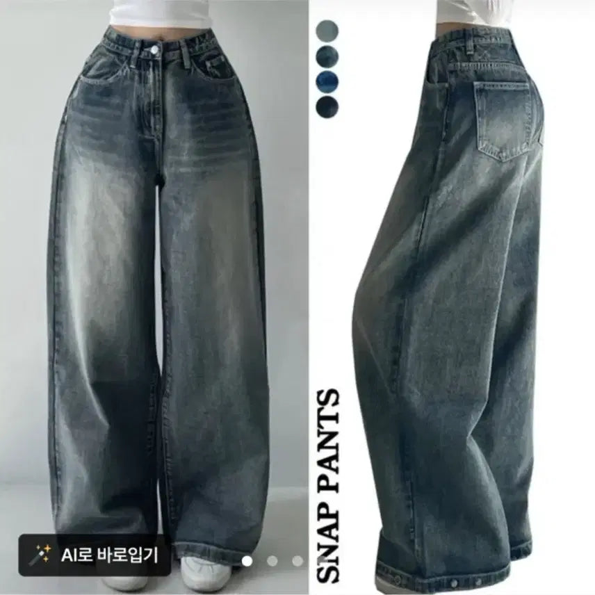 [BUNJANG] Summer Wide Leg Jeans / 여름 와이드 청바지