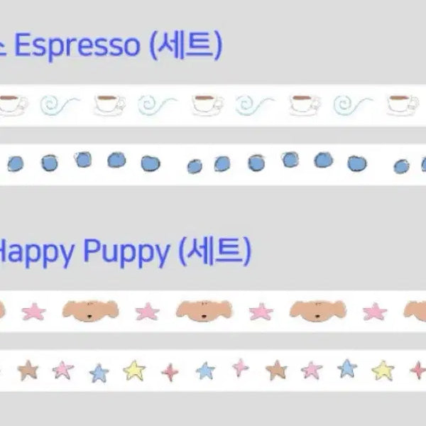 [BUNJANG] Scuuttistudio 6mm Decorative Tape Set (Espresso, Happy Puppy) / 마테띵,2종,세트구성) 스쿠티스튜디오 6mm 다꾸