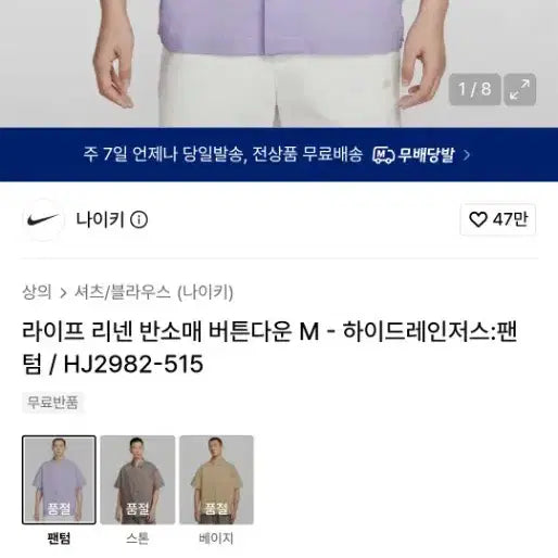 [BUNJANG] Nike Linen Blend Oversized Shirt Lavender L / 나이키 리넨 혼방 오버핏 셔츠 라벤더 L