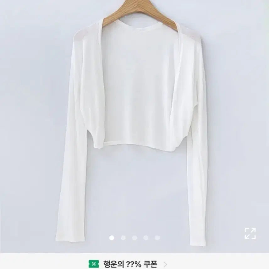 [BUNJANG] White Thin Cardigan / 화이트 여리 가디건