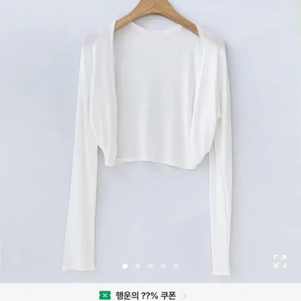 [BUNJANG] White Thin Cardigan / 화이트 여리 가디건