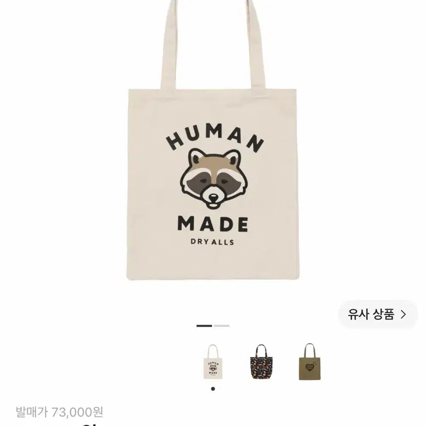[BUNJANG] Human Made Book Tote Jamsil White / 휴먼메이드 가방 북 토트 잠실 화이트