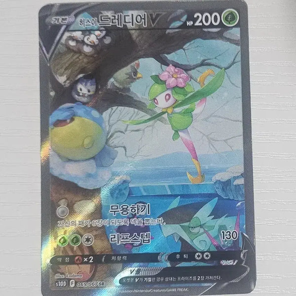 [BUNJANG] Pokemon Card Hisuian Decidueye V SR Special First Edition B+ Grade / 포켓몬카드 히스이 드레디어 V SR 특일 B+급 판매합니다.
