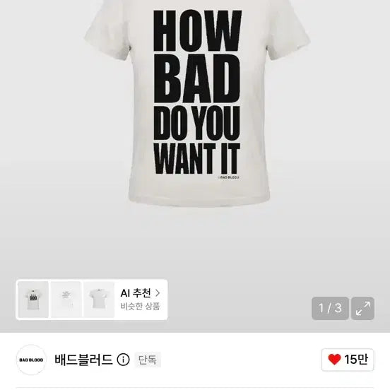 [BUNJANG] Bad Blood DO YOU WANT IT Short White M / 배드블러드 DO YOU WANT IT Short 화이트M