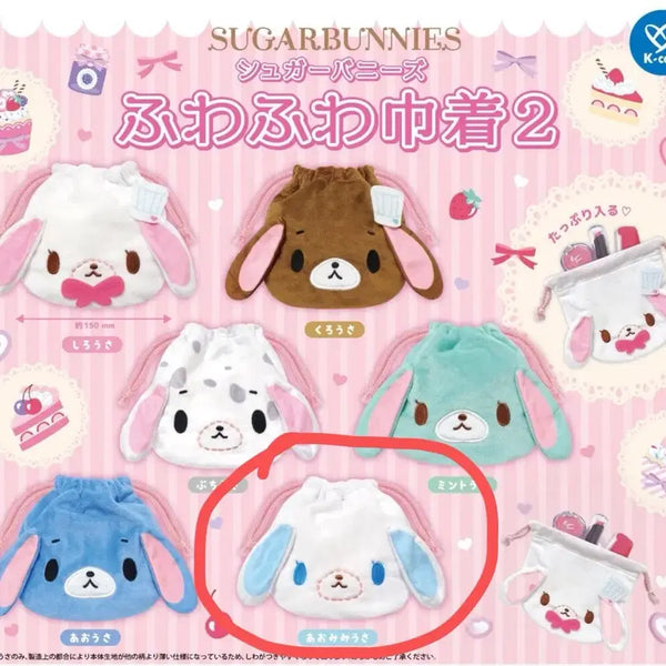 [BUNJANG] Sugabunnies Face Pouch Gacha Aomimiusa / 슈가바니즈 페이스 파우치 가챠 아오미미우사