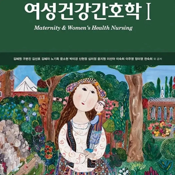 [BUNJANG] Hyunmuna Women's Health Nursing Vol 1, 2 (6th Edition) / 현문사 여성건강간호학 1, 2 6판