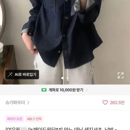 [BUNJANG] Denim Raw Selvedge Shirt / 데님 생지 셔츠
