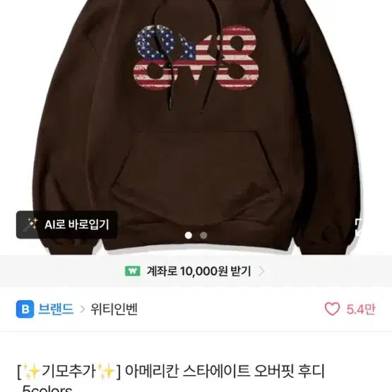 [BUNJANG] American State Oversized Hoodie Brown M / 아메리칸 스타에이트 오버핏 후드티 브라운 M