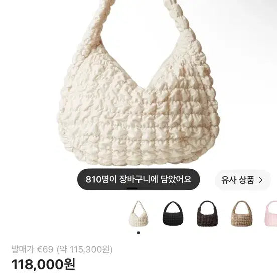 [BUNJANG] COS Quilted Oversized Shoulder Bag Off White / 코스 퀼티드 오버사이즈 숄더백 오프 화이트 가방
