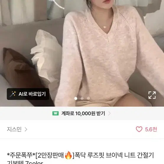 [BUNJANG] Oatmeal Loose Fit V-Neck Knit Sweater / 폭닥 루즈핏 브이넥 니트